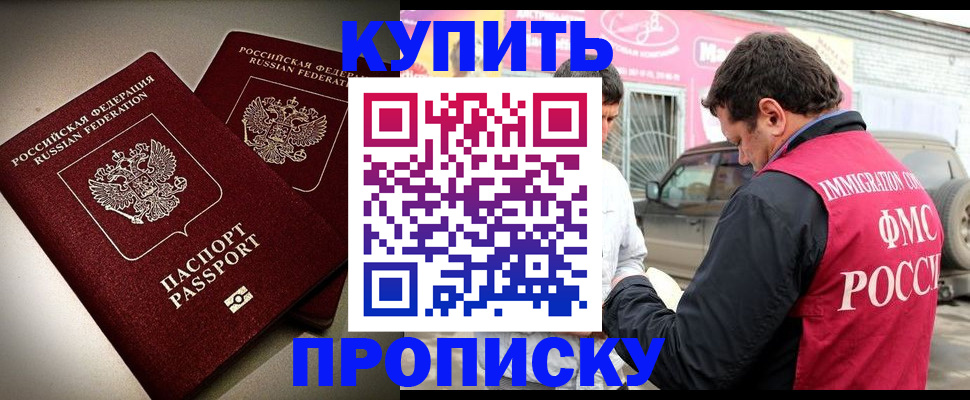 временная регистрация недорого в Пересвете