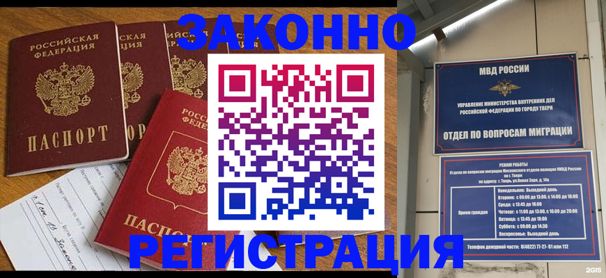 временная регистрация госуслуги в Пересвете