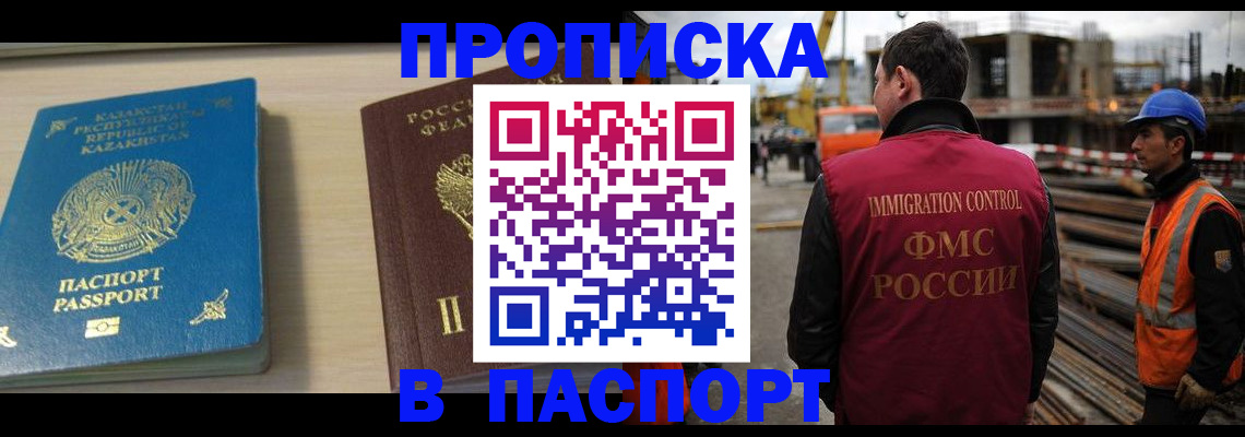 где прописаться в Пересвете