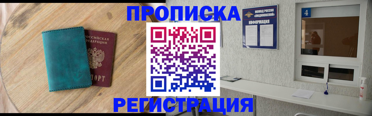 регистрация в Пересвете