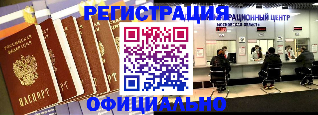 временная регистрация законно в Пересвете